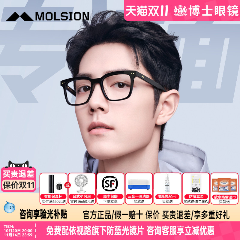 【肖战同款】陌森眼镜黑框时尚潮眼镜框近视镜男款可配度数MJ3039