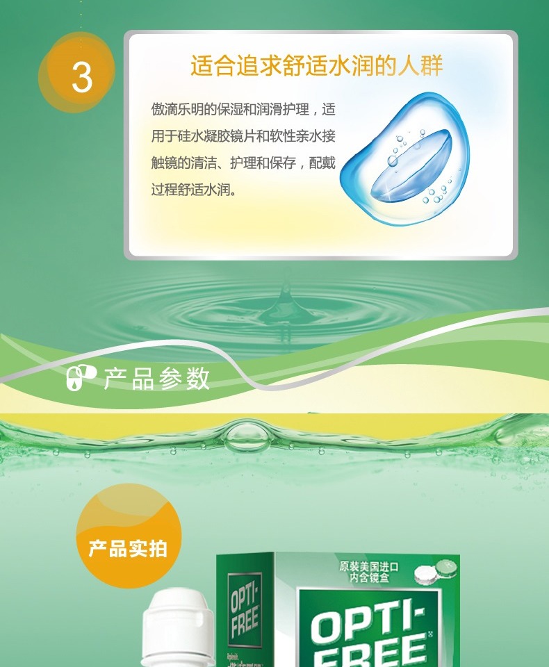 Alcon tàng hình kiêu ngạo Le Ming 118ml chăm sóc sắc đẹp y học lỏng hàng đầu trang web chính thức - Kính đeo mắt kính kính louis vuitton