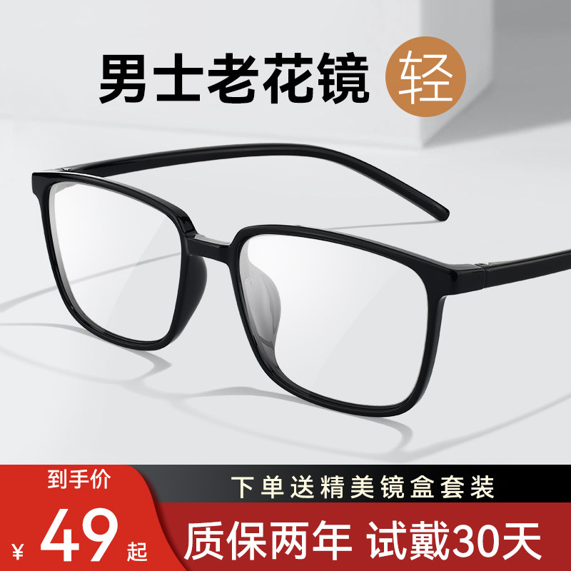 男士老花镜高清防蓝光男款老人老年人时尚眼镜品牌正品官方旗舰店