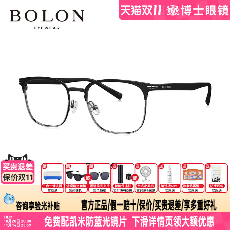 BOLON暴龙眼镜新品近视眼镜框半框眼镜架方形男女商务框BJ7391