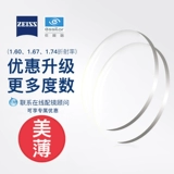 Знаменитые очки обновления линз Ссылка отдельные снимки не отправляют определенные линзы, свяжитесь с обслуживанием клиентов, а затем разместите разницу в заказах