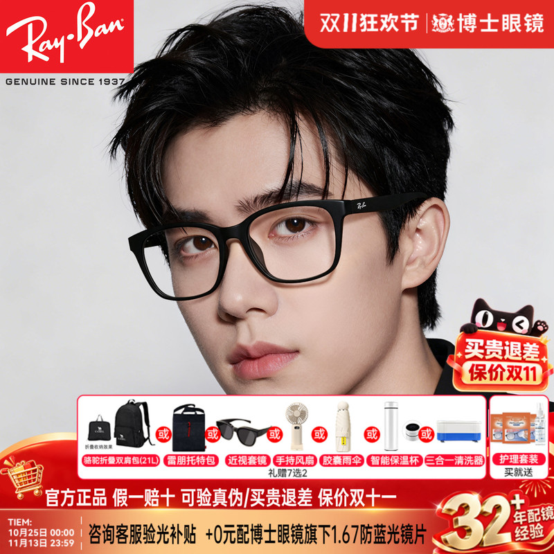 Rayban Black Frame Glasses for Men and Women, Trendy Square Frame, Suitable for Prescription Lenses, Zeiss Lens Compatible, Model Rx7059 Rayban Black Frame Glasses for Men and Women, Trendy Square Frame, Suitable for Prescription Lenses, Zeiss Lens Compatible, Model Rx7059