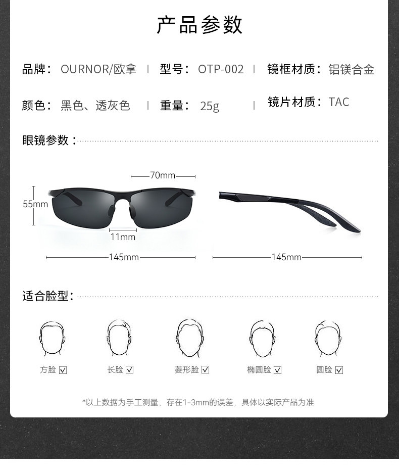 博士眼镜 OURNOR欧拿 防紫外线太阳镜 图8