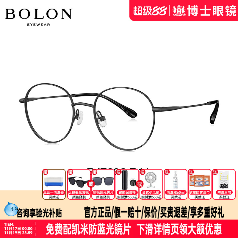 暴龙BOLON圆框眼镜架男女通用全框设计 BJ7192合金材质 可配依视路蔡司防蓝光镜片