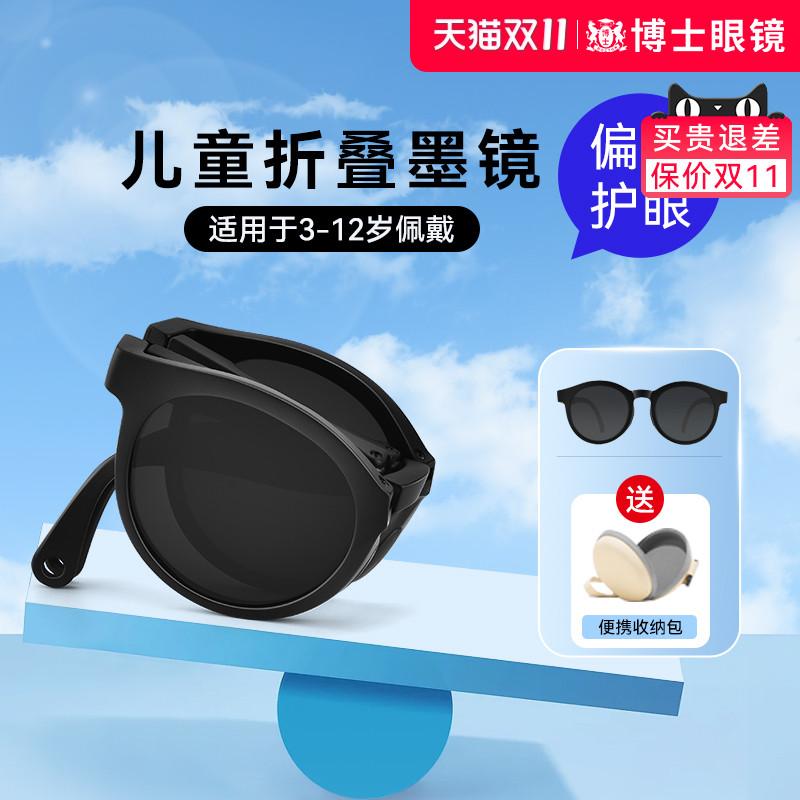 新款儿童墨镜男童防紫外线海边可折叠时尚潮宝宝偏光太阳眼镜女孩