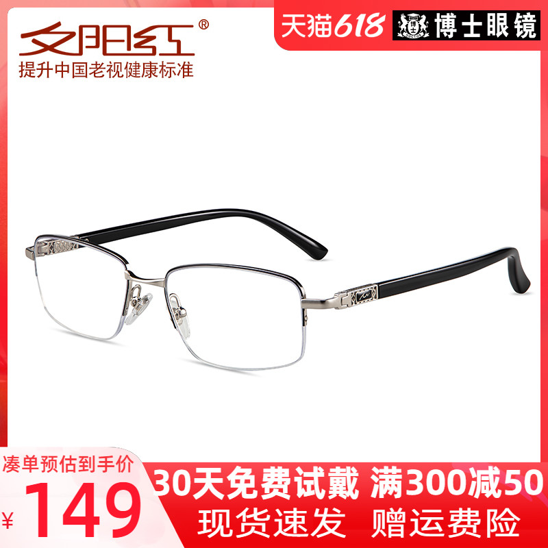 Sunset red aspherical far and near dual-purpose anti-blue light reading glasses men's and women's brand metal HD dual light AX5336