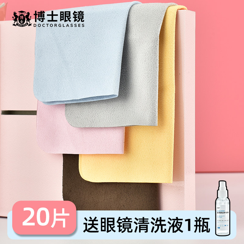 博士眼镜布麂皮绒高档擦眼睛专用镜片电脑手机屏幕防雾眼镜清洁巾