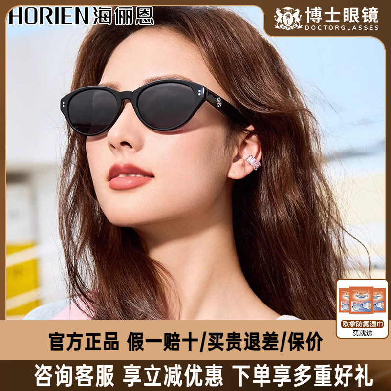 海俪恩墨镜猫眼女款25年新款防紫外线高级感近视偏光太阳眼镜8303