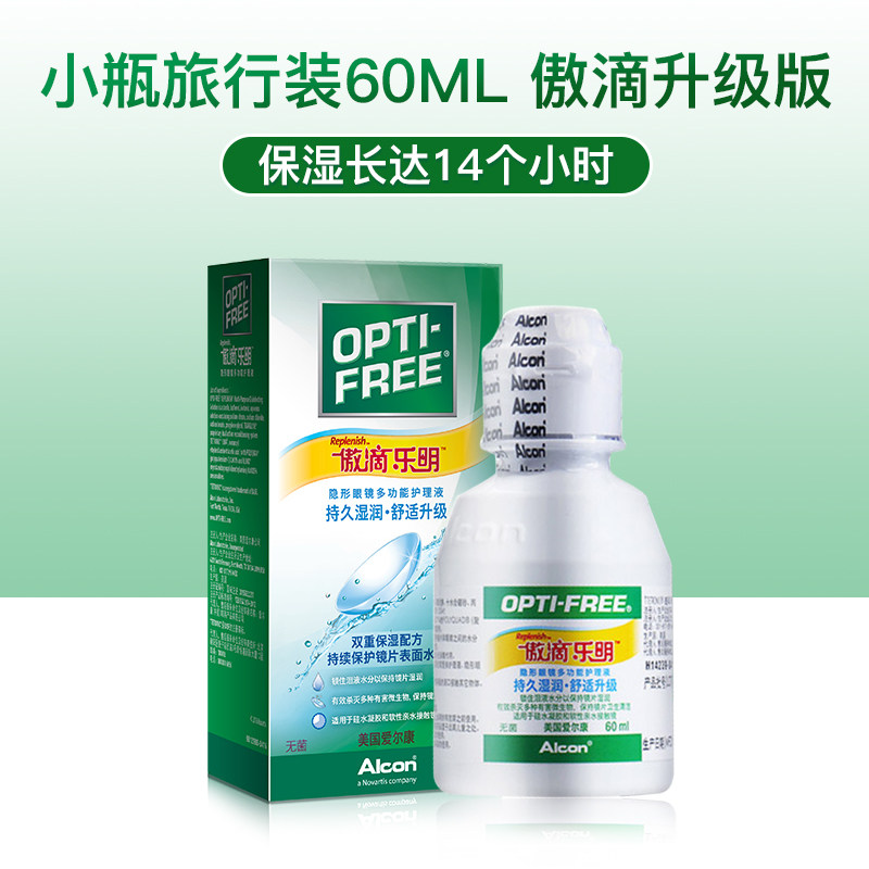 Elcon Invisible Near Eye Mirror Proud of the Eyeing Beauty Pupil Care Fluid Size Bottle Flagship Store Officer Net 120