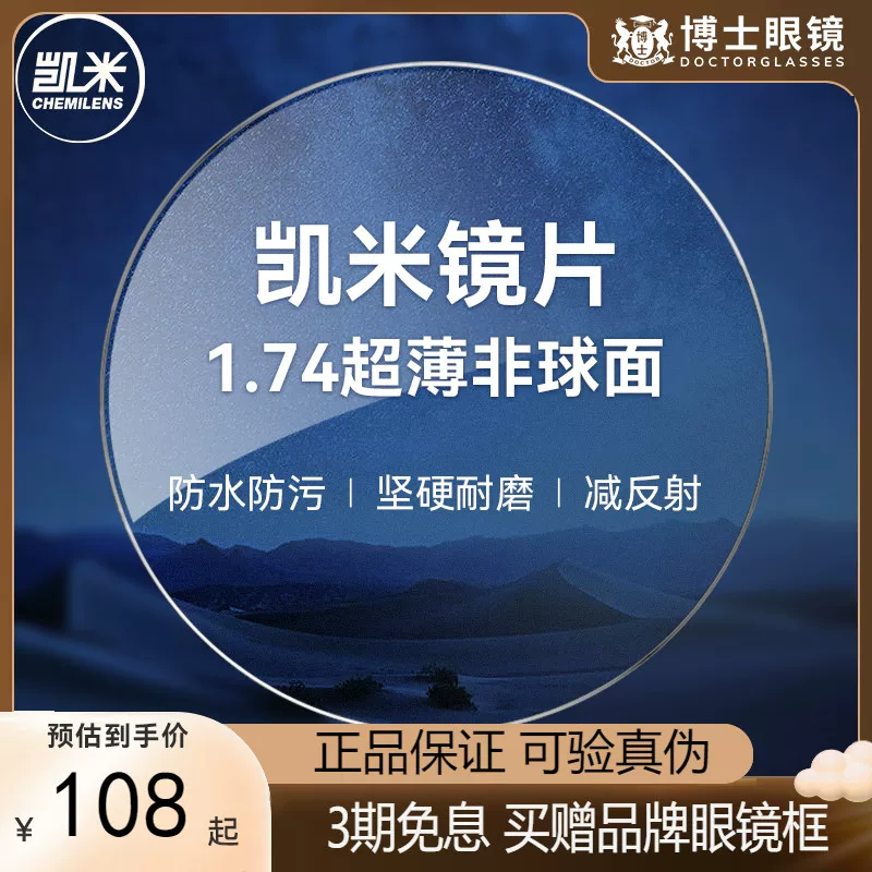 Очки антисиний свет Kemi u6 ЮжнаяKorea 1.74 линза u2 очки для близорукости 1.67 высота номер на заказ u6 Jin Gang