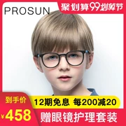 Khung quang học Paulson Kính trẻ em mới khung kính nhẹ cho bé trai cận thị gương 6 màu có thể được trang bị PD5016 - Kính khung