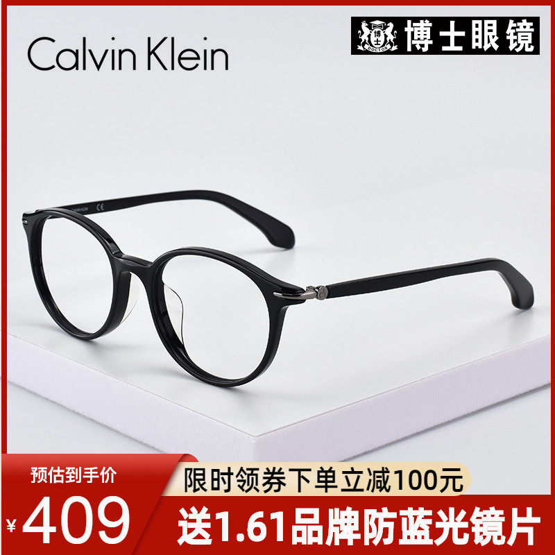 CK eyeglass frame men and women fashion retro plate round frame can be equipped with lenses myopia optical eyeglass frame CK5833