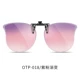 【Поляризованная модель】 Purple Pink Gradient OTP-018