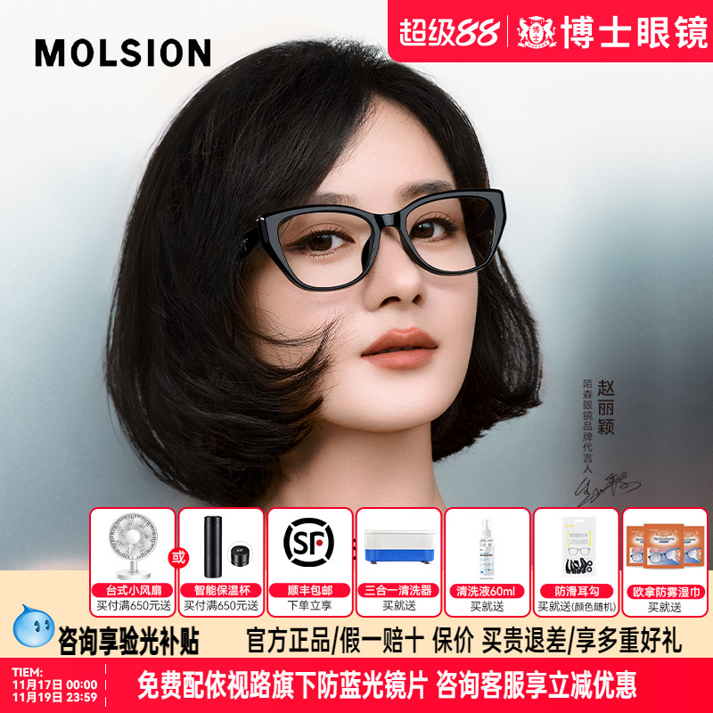 陌森近视眼镜框赵丽颖同款男女款可配度数猫眼黑框眼镜架MJ5152