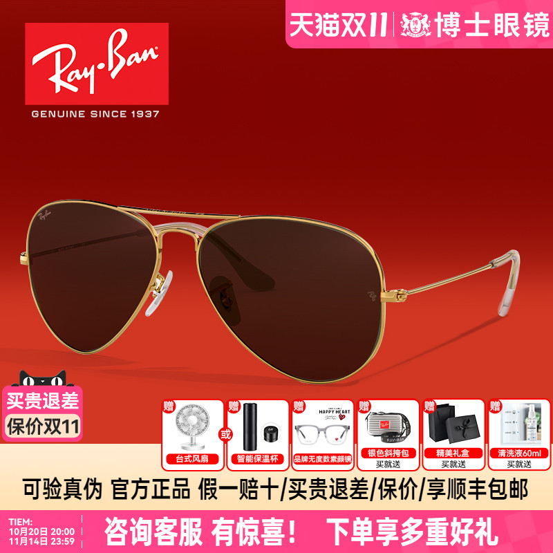 RayBan雷朋太阳镜男款偏光蛤蟆镜经典飞行墨镜开车可配近视RB3025