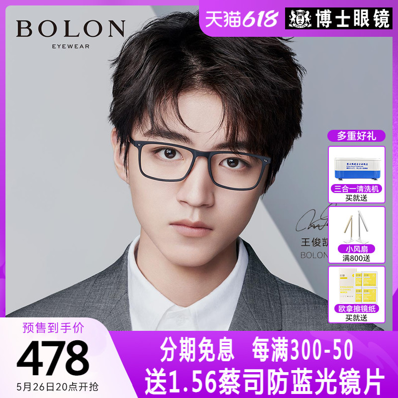 (618 pre-sale) Tyrannies Glasses Frames Male Myopia Black Frame Glasses Plank Optical Spectacle Frames Eye Frame Tide