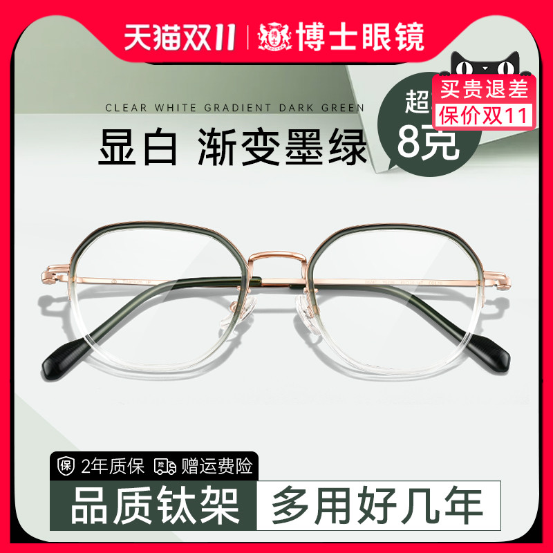 蔡司超轻纯钛眼镜近视女冷茶色多边框可配度数防蓝光眼睛镜框架男