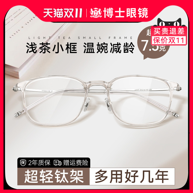冷茶色近视眼镜女款超轻钛架可配高度数素颜蔡司防蓝光眼睛框镜架