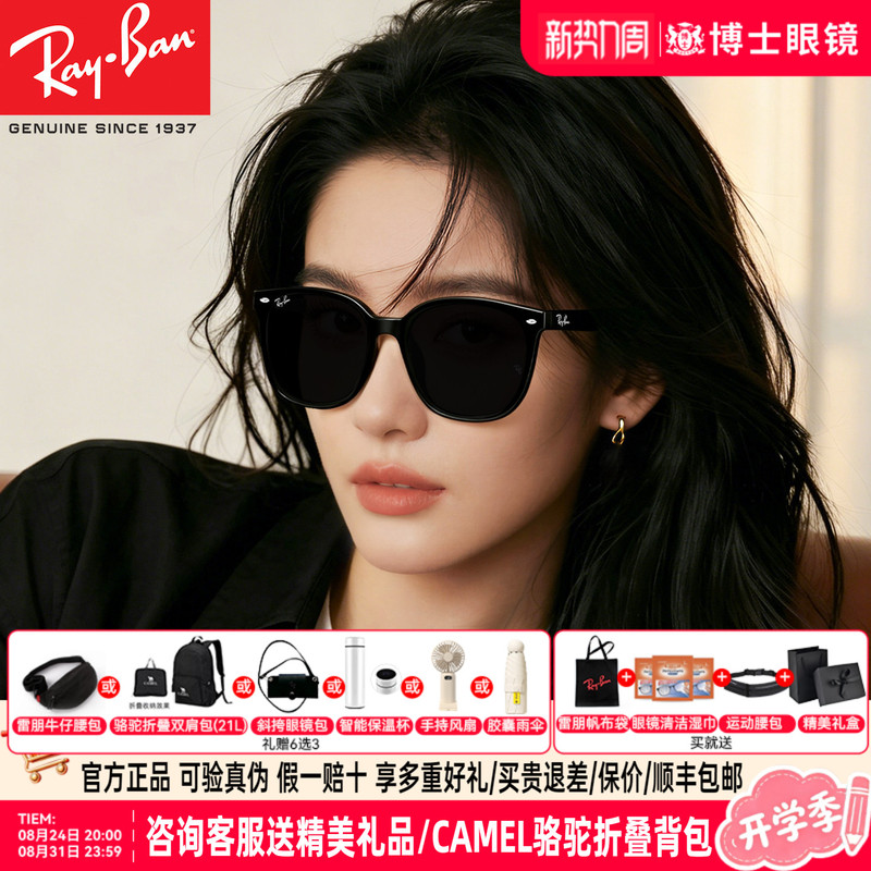 Rayban Polarized Sunglasses, Sun Protection, Unisex, Black, Can Be Paired with Prescription Sunglasses 0Rb4423D