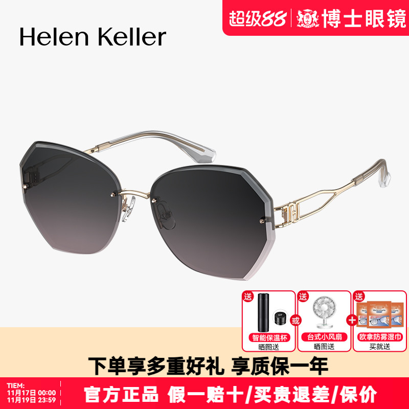 海伦凯勒墨镜时尚新款女复古优雅蝶形大框太阳镜防紫外线H2625