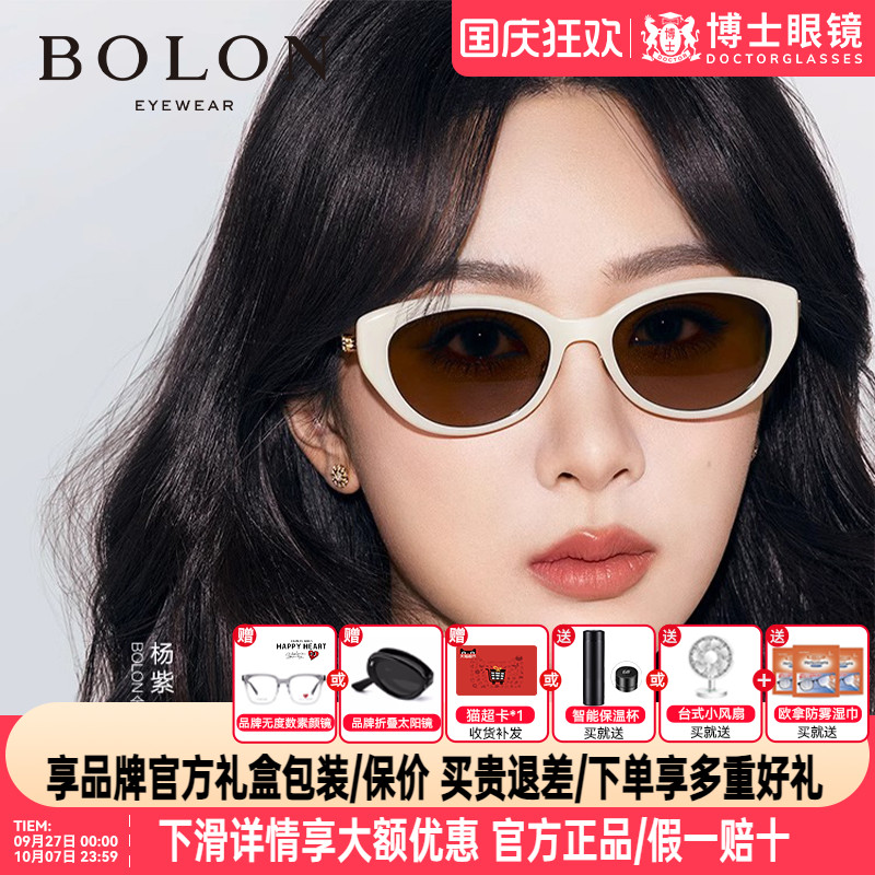 【杨紫同款】暴龙墨镜眼镜25新品椭圆小猫眼偏光太阳镜女潮BL5097