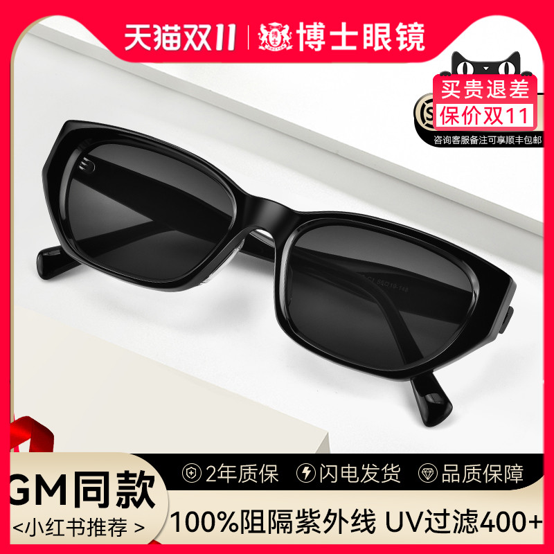 小框墨镜女款防紫外线椭圆高级防晒复古猫眼GM同款博士偏光太阳镜