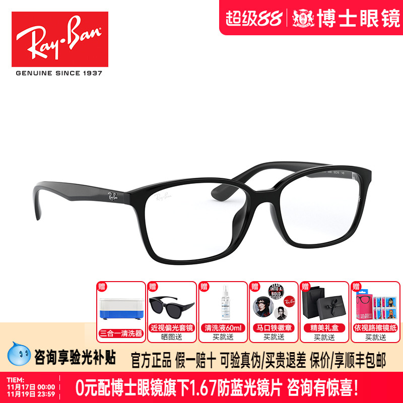 RayBan雷朋眼镜框男近视眼镜架女可配镜片时尚方框眼睛框RX7094D