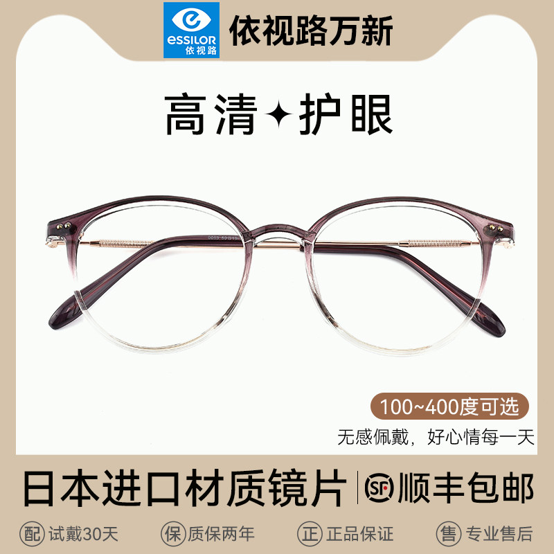 老花镜女士品牌高档正品定制高端高清女式老人防蓝光时尚洋气眼镜