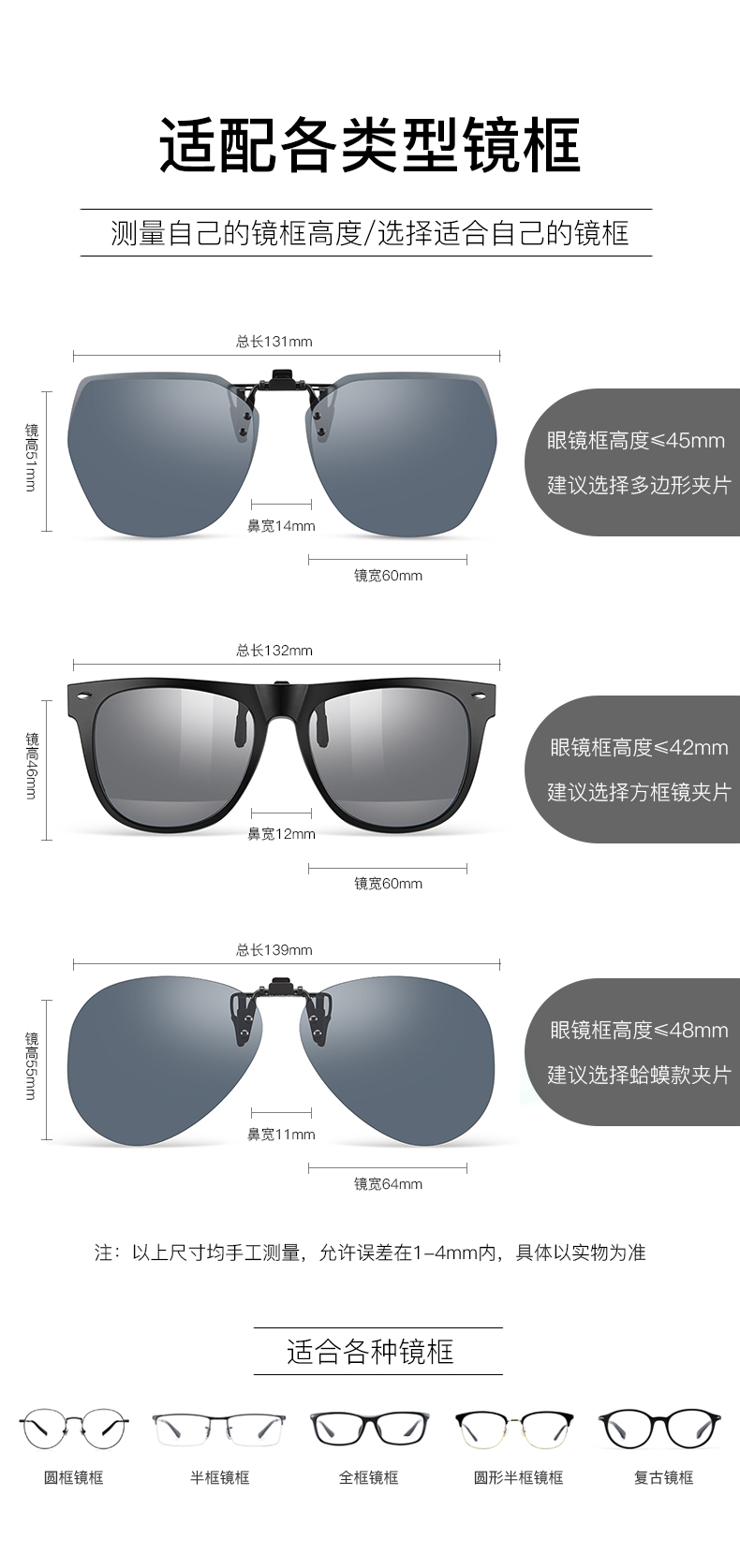 海伦凯勒 偏光墨镜夹片 专柜同款 近视开车专用 图8