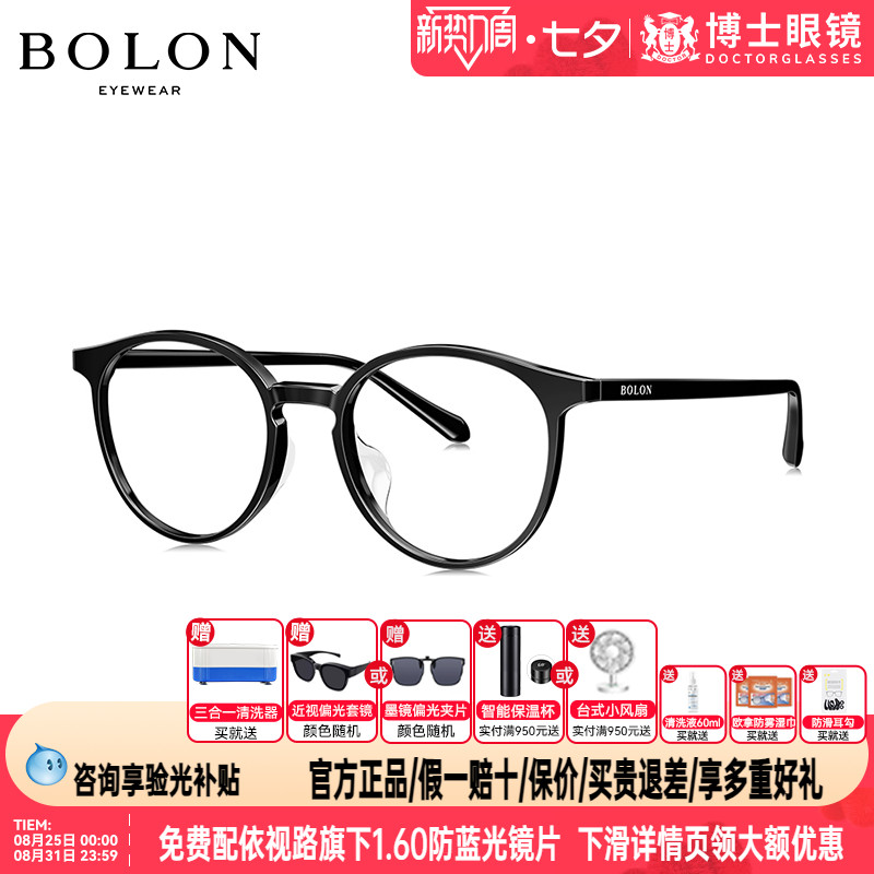 BOLON暴龙眼镜框黑框小圆框镜架冷茶色男女款猫眼近视眼镜BJ3139