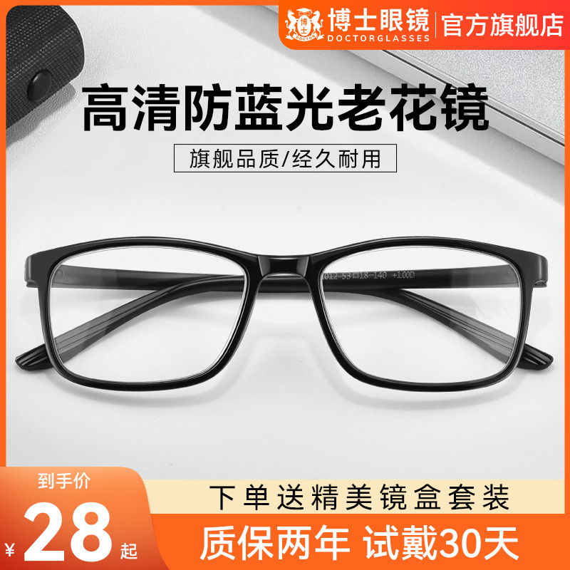 老眼鏡 メンズ ブルーライトカット 高画質 メンズ ブランド 正規品 高齢者 中高年メガネ 公式旗艦店