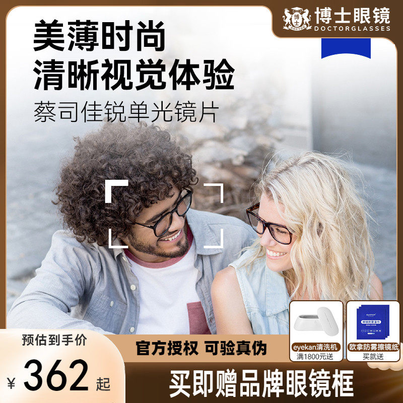 Cai Division Jia Rui Anti-Blu-ray Near-view Eye lenses 1 67 Chromic Sheet 1 74 Ultrathin Aspherical Lens Official Flagship-Taobao