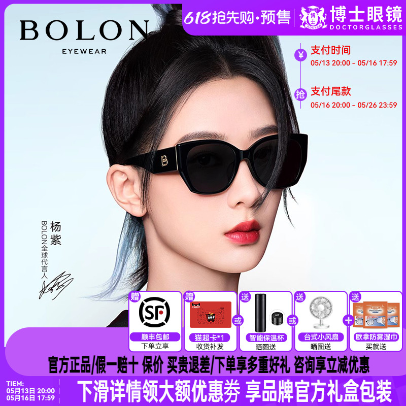 【618個先行販売】ティラノサウルスサングラス楊子風新型キャットアイレディース偏光サングラス近視BL3189