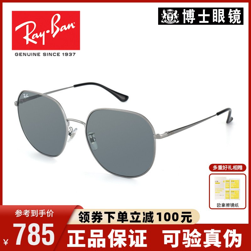 RayBán Repuny sunglasses Classic pilot anti-UV sunglasses male and female driving special tide 0RB3680