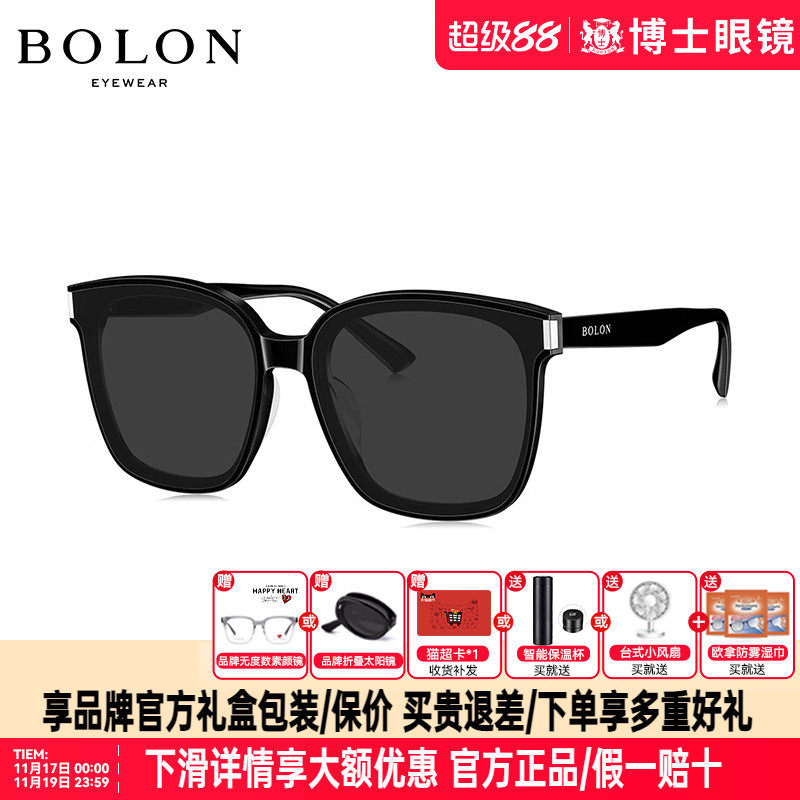 暴龙方形偏光太阳眼镜 防UV驾驶专用男女通用 BOLON BL3112