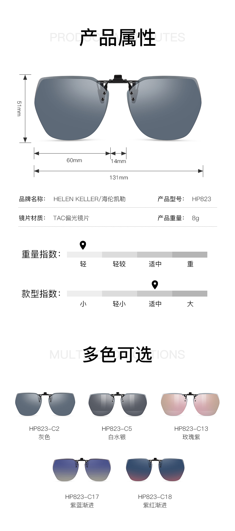 海伦凯勒 偏光墨镜夹片 专柜同款 近视开车专用 图9