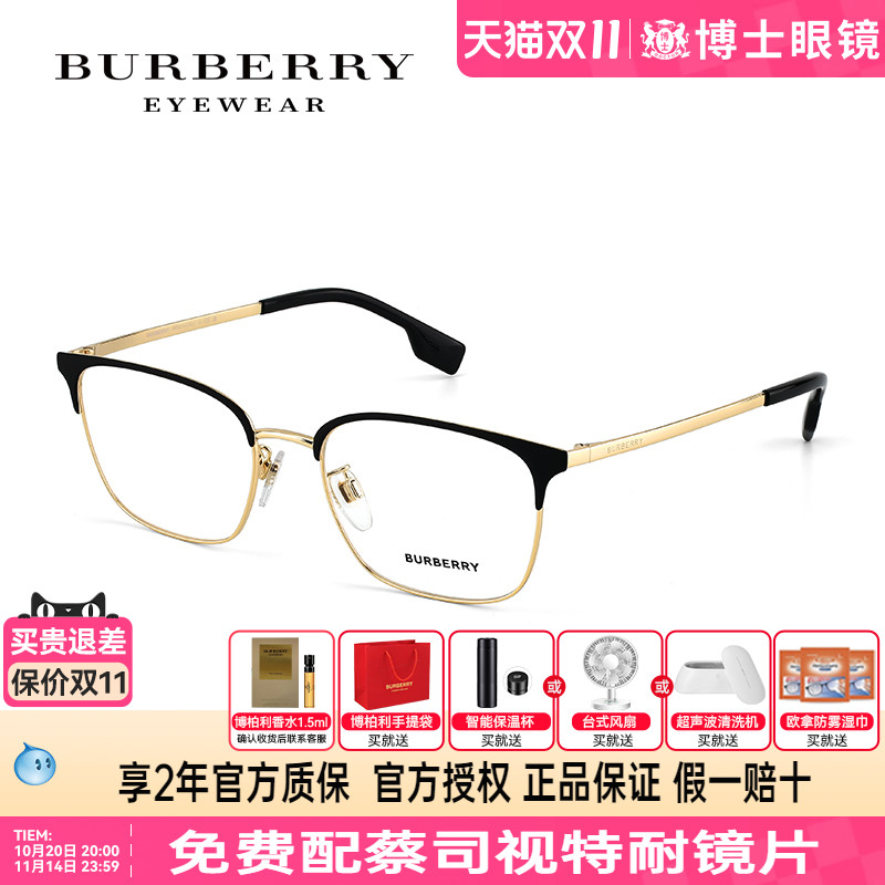 Burberry博柏利眼镜框男半框近视女度数可配眉框镜架男款OBE1338