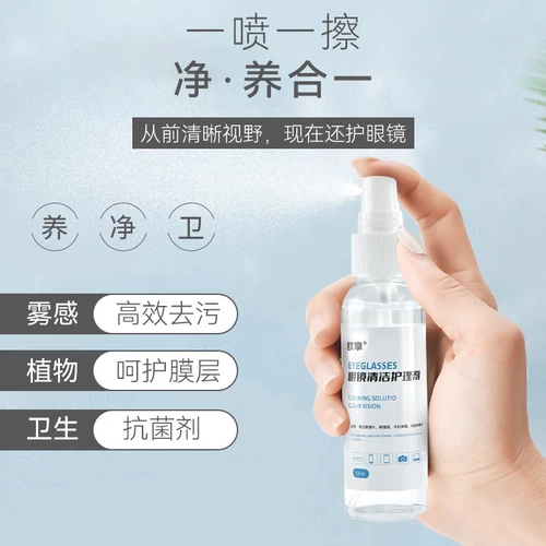 Очки, чистящее средство, мобильный телефон, ноутбук, объектив, лечебный спрей