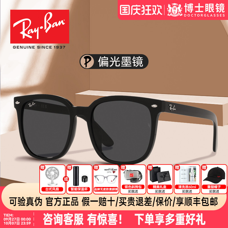 RayBan雷朋偏光墨镜新款方框黑超显脸小近视太阳眼镜男款0RB4401D