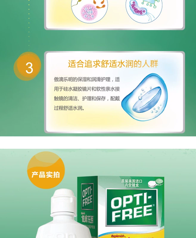 Alcon tự hào thả ly vô hình dung dịch chăm sóc 300ml thuốc thuốc Hoa Kỳ nhập khẩu chính hãng - Thuốc nhỏ mắt nước ngâm lens aqua b5