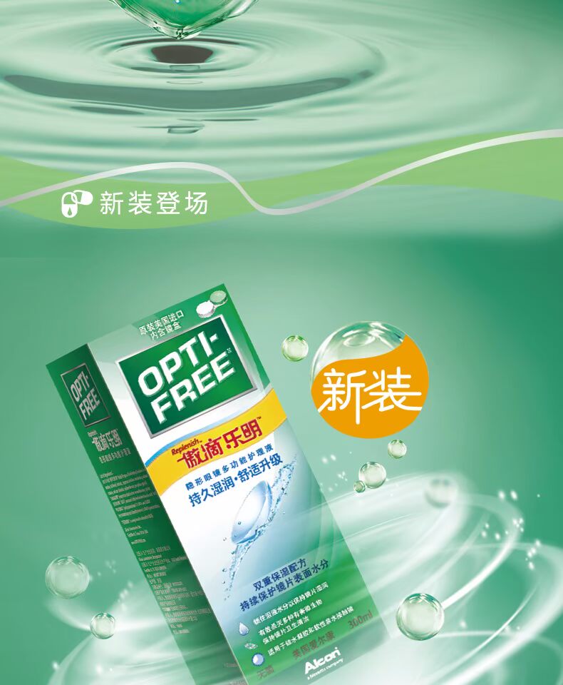 Alcon tự hào thả kính vô hình chăm sóc nhạc lỏng Ming 300 + 60ml Meilu Yao Shui flagship cửa hàng trang web chính thức - Kính đeo mắt kính mắt kính nữ