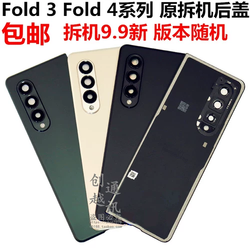Подходит для Samsung Fold3 F9260 Оригинальная разборная стеклянная задняя крышка Fold4 Оригинальная крышка аккумулятора W22 Задний корпус 23