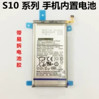 Оригинальный [S10 -серия батарея] Клей + инструмент
