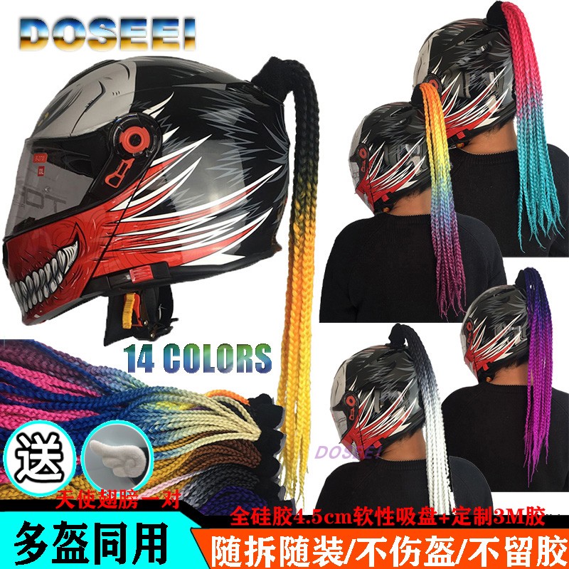 DOSEEI Locomotive Safety Helmet Dirty Braid Retrofit Knight Locomotive Electric Car Wigs Braid Braid Ski Armor