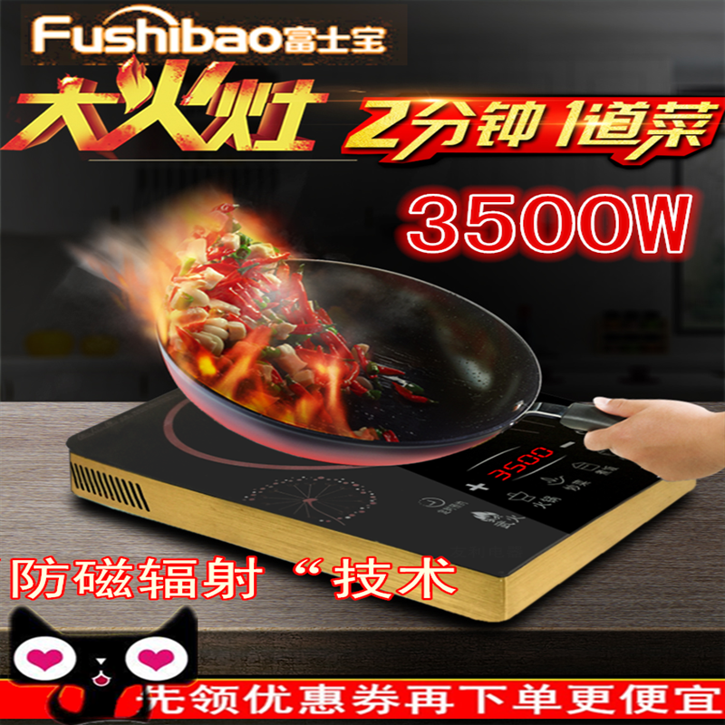 Official gold stove Fuji Fuji induction cookers commercial domestic high-power pure copper wire coil induction cookers 3500W food