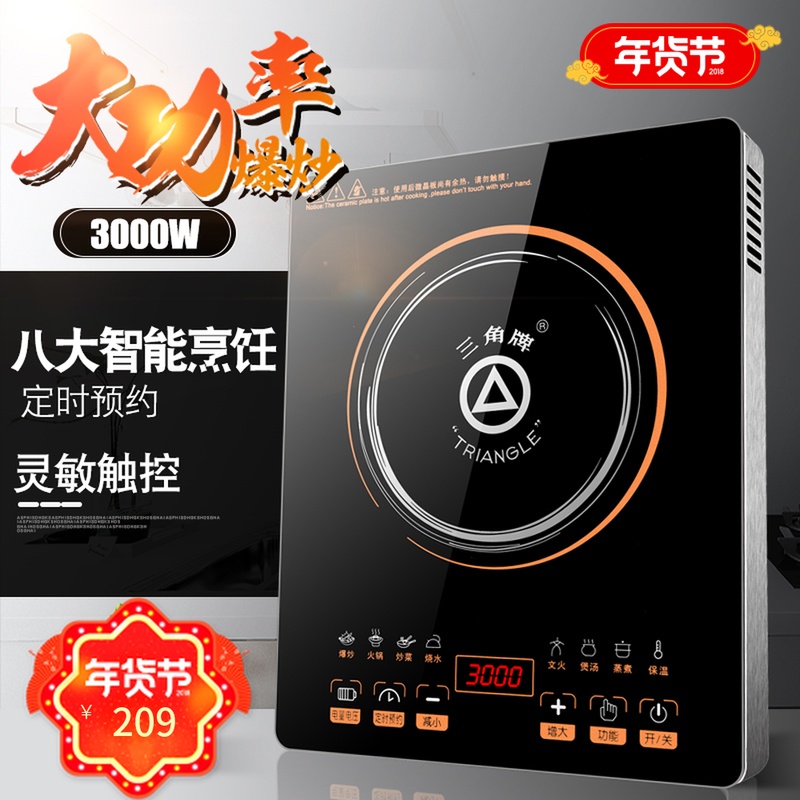 Triangle high-power induction cooker 3000W household smart stir fry 3500W commercial battery cooker