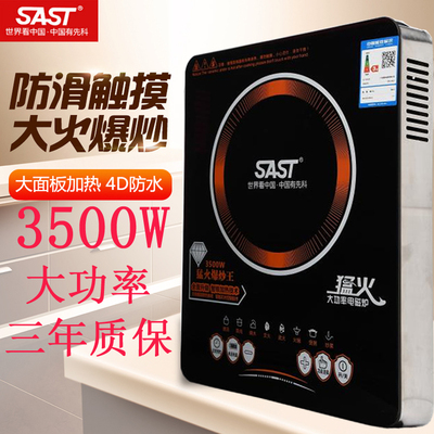 Senko induction cooker home fried vegetable hot pot multifunctional integrated 3500W high power energy saving and power saving suit