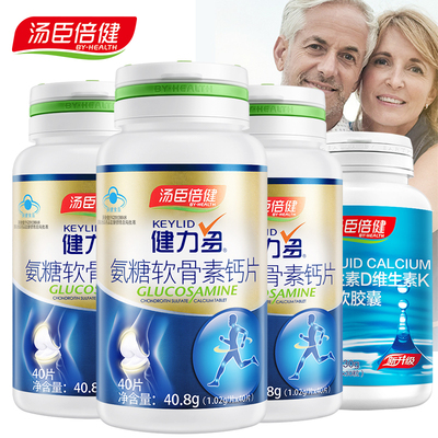 汤臣倍健健力多氨糖软骨素钙片中老年补钙关节旗舰店官网正品