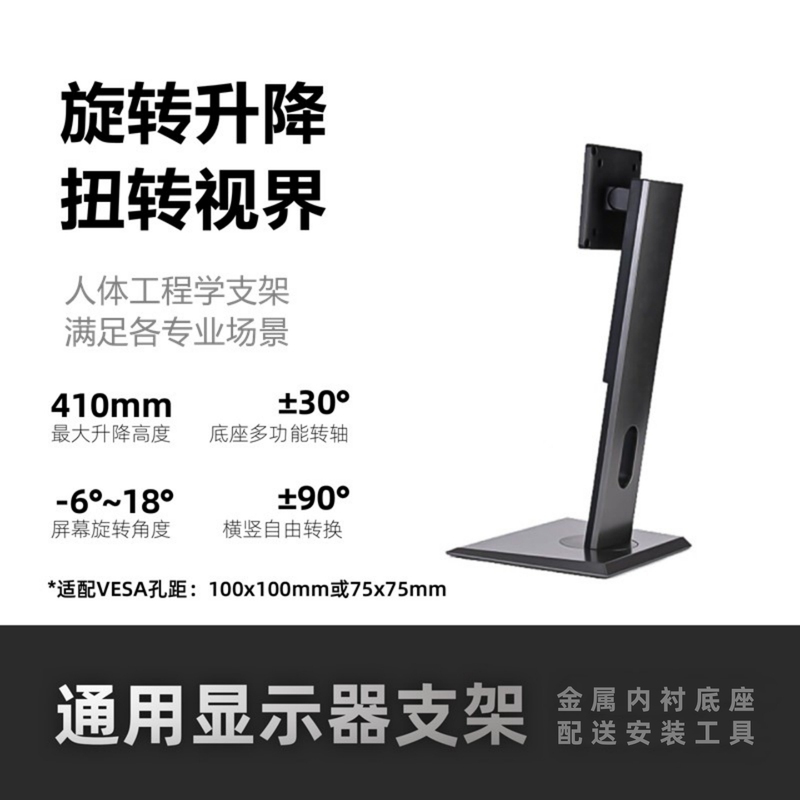 Rotating and Lifting Universal Monitor Stand Base 22, 24, 27, 32, 34inch Screens Can Be Adjusted Up, Down, Left and Right Rotating and Lifting Universal Monitor Stand Base 22, 24, 27, 32, 34inch Screens Can Be Adjusted Up, Down, Left and Right