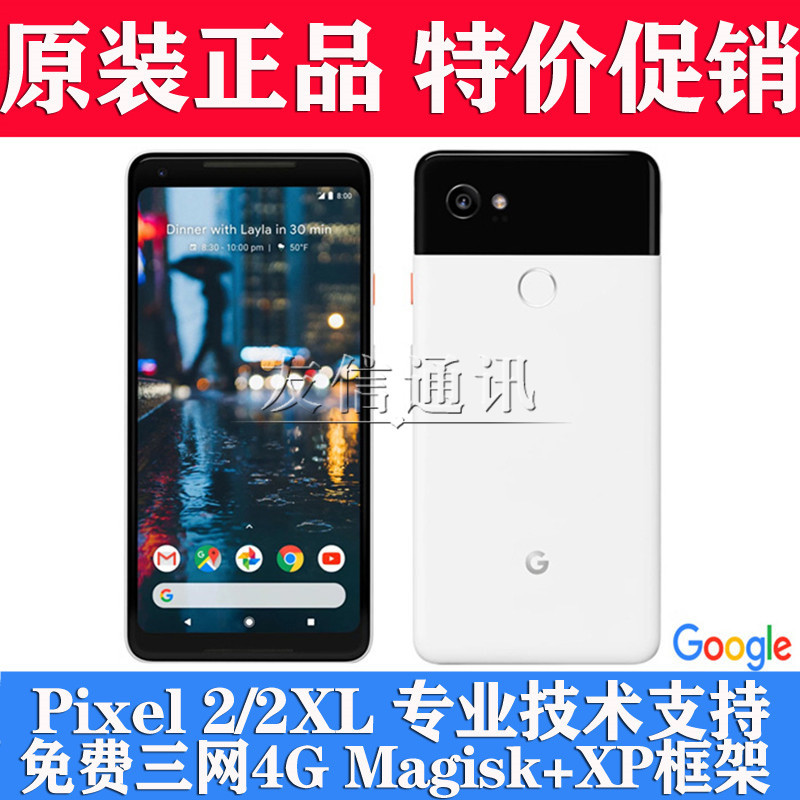Google Pixel 2 / Pixel 2 XL Mobile Phone with China Mobile, China Unicom, and China Telecom Networks, Android Native 4g Phone